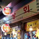 중앙생선가게 네이버블로그