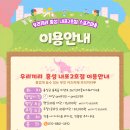 우리끼리 키즈카페 스포츠마을 내포점 이미지