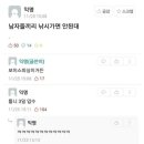 남자끼리