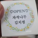 자작나무김치찜 이미지