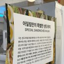 화랑대역 | [화랑대/아일림] 맛있는 샌드위치와 그릭요거트를 판매하는 화랑대역 카페 추천! 아일림 후기 💚