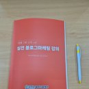 군위군 농업기술센터 블로그 교육 첫째날
