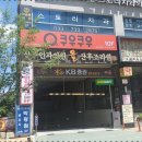 쿠우쿠우원주 이미지