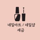 바론네일 이미지