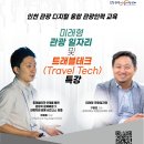 미래트레블 이미지