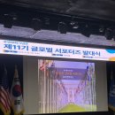 우리나라 앞으로 행복했으면 좋겠다. 부산 유엔평화기념관 방문 후기!