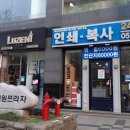삼정인쇄소