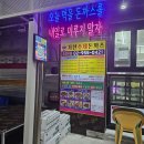 기찬 수제돈까스 이미지