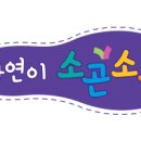 소곤소곤_1