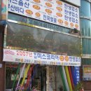 선헤어공간미용실