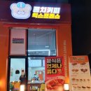 [퐁치커피익스프레스 평택비전점] 말차샷라떼 가성비 카페 내돈내산