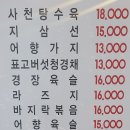 봄온채마라탕&덮밥 이미지