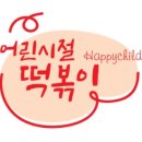 공원앞떡볶이
