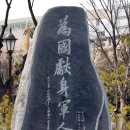 안중근공원 이미지