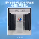 부안반다비체육센터 이미지