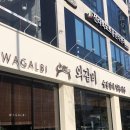 한상바오와갈비 신시가지점 이미지