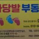 마당발부동산공인중개사사무소 네이버블로그