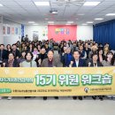 지속가능발전협의회 이미지