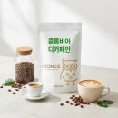 애프터 테이스트 | 2026년 디카페인도 스페셜티로 마시는 시대_콩지커피 로스터즈 콜롬비아 후일라