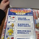 역북동 술집 생마차에서 플렉스 하고 온 후기, 900원의 행복