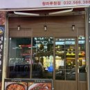 정정아식당청라루원점 이미지