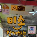 미소짓게하는분식 이미지