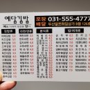 예담김밥