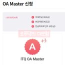 ITQ자격증(엑셀,파워포인트) 이미지