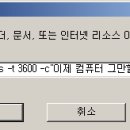 Shutdown 명령어 이미지