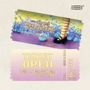 2025 이천아트홀 인형극 페스티벌 - 다시 봄 이미지