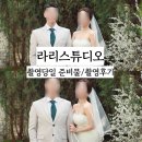 박인철 | W.라리스튜디오 / 촬영 당일 준비물, 박인철 작가님 촬영 후기