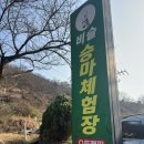 비슬 승마체험장 | 7세·3세 아이와 함께한 승마체험 후기｜승마체험 &amp; 승마레슨 체험 후기 (2025.12.17)