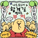 항상기쁜날 | 우테코 7기 1차 합격 + 최종 코딩 테스트 후기 및 회고