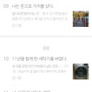 추억공감