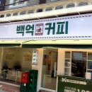파리바게뜨 장안점