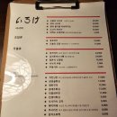 대구 봉무동 맛집 :: 이자카야 이로케 안주맛집 카르파치오 분위기 좋은 술집