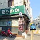 토스피아 이미지