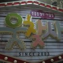 대박나라장안 | 140725 웃음을 찾는 사람들(웃찾사) 방청후기 특별게스트: 티아라 효민