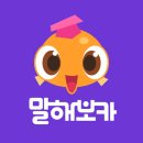 호텔시카고 2호점 | 영어 셀프 스터디 어플 추천｜영어공부 앱, 말해보카 : 내돈내산 6개월 사용후기