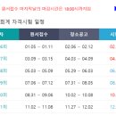 전산회계 2급 이미지