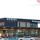 성주(창원) 이미지