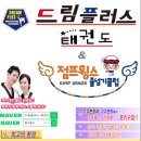 플러스예진학원