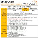 (주)위더스투어 이미지