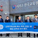 한국교육원 이미지