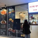 이진항 | 맛있는 생선요리가 생각날 때, 미사 이진항