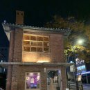 종로-연건-종로-연-452 | 핫해 핫해!!! 계동 산책