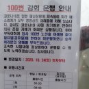 서울여객 100번 도시형버스 노선 배차시간표 이미지