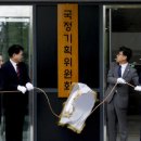 이재명 정부 국정기획위원회 7개 분과로 출범-환경분야 전문 인사들 눈에 들어오지 않는다 이미지