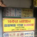 [아현] 북아현동 맛집 숨겨진 맛집 곱창 맛집 포장 맛집 &lt;황가네 철다리 곱창&gt;