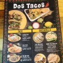 [강남/신논현 맛집] 도스타코스(dostacos) 멕시코음식점